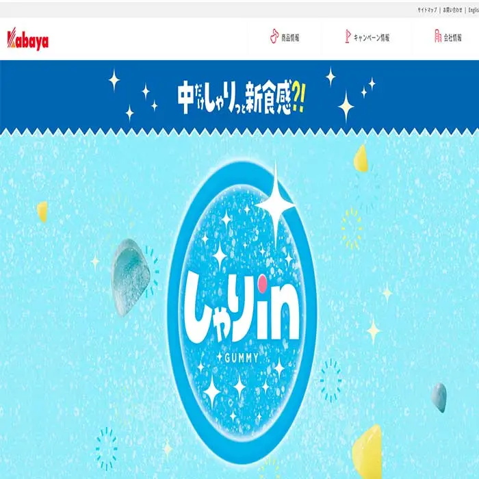 しゃりinグミ|林檎色のケイク