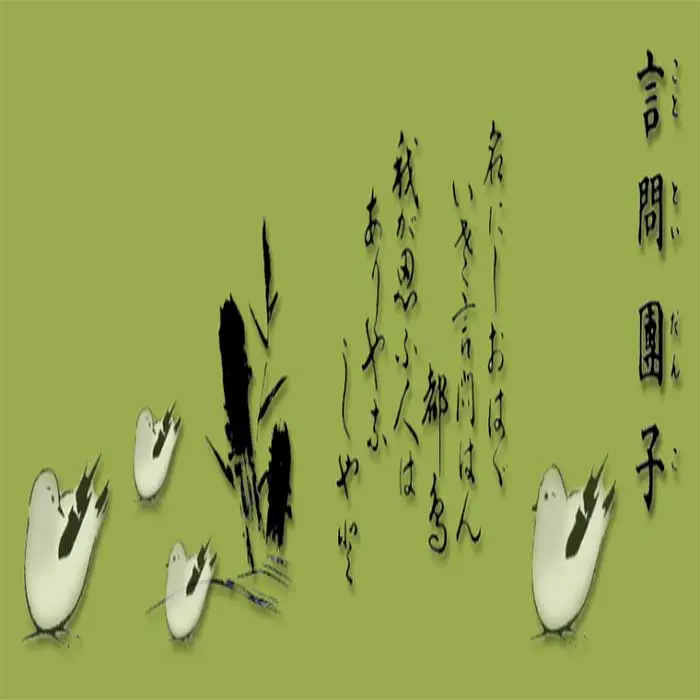 向島_言問団子|林檎色のケイク