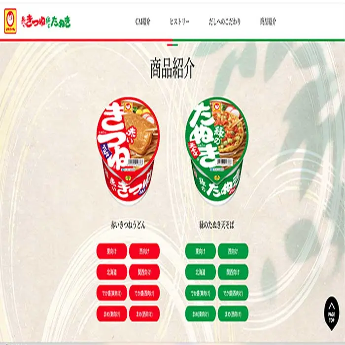 赤いきつねと緑のたぬき|林檎色のケイク