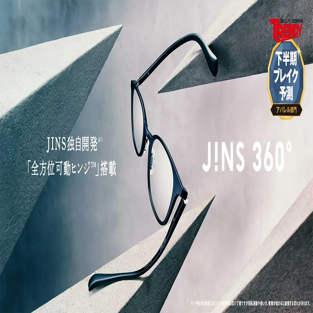 No.017 JINS公式サイト Webサイト分析