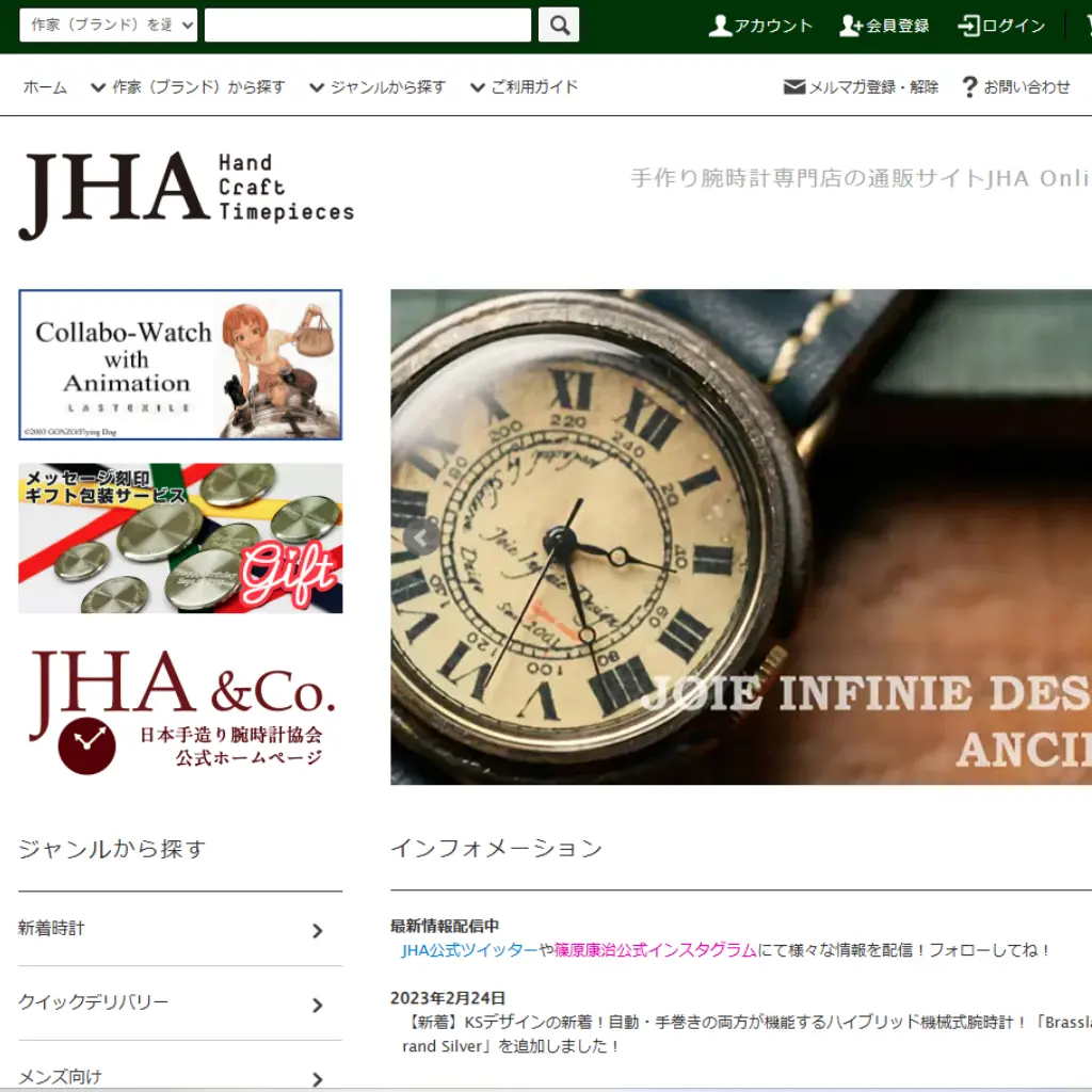 No.014 JHA Online Store