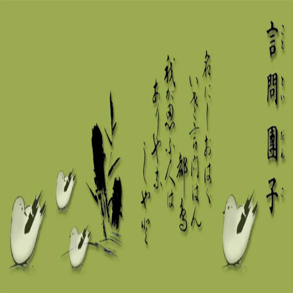 No.023 向島 言問団子 Webサイト分析